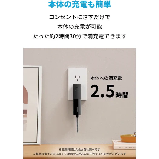 Anker 511 Power Bankは2時間30分でフル充電が可能