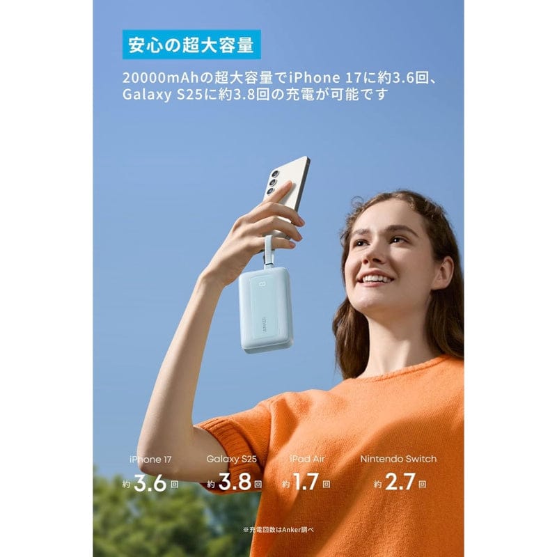 Anker Zolo Power Bank (20000mAh, 30W, Built-In USB-C / ライトニングケーブル)は20000mAhの超大容量バッテリーを搭載。