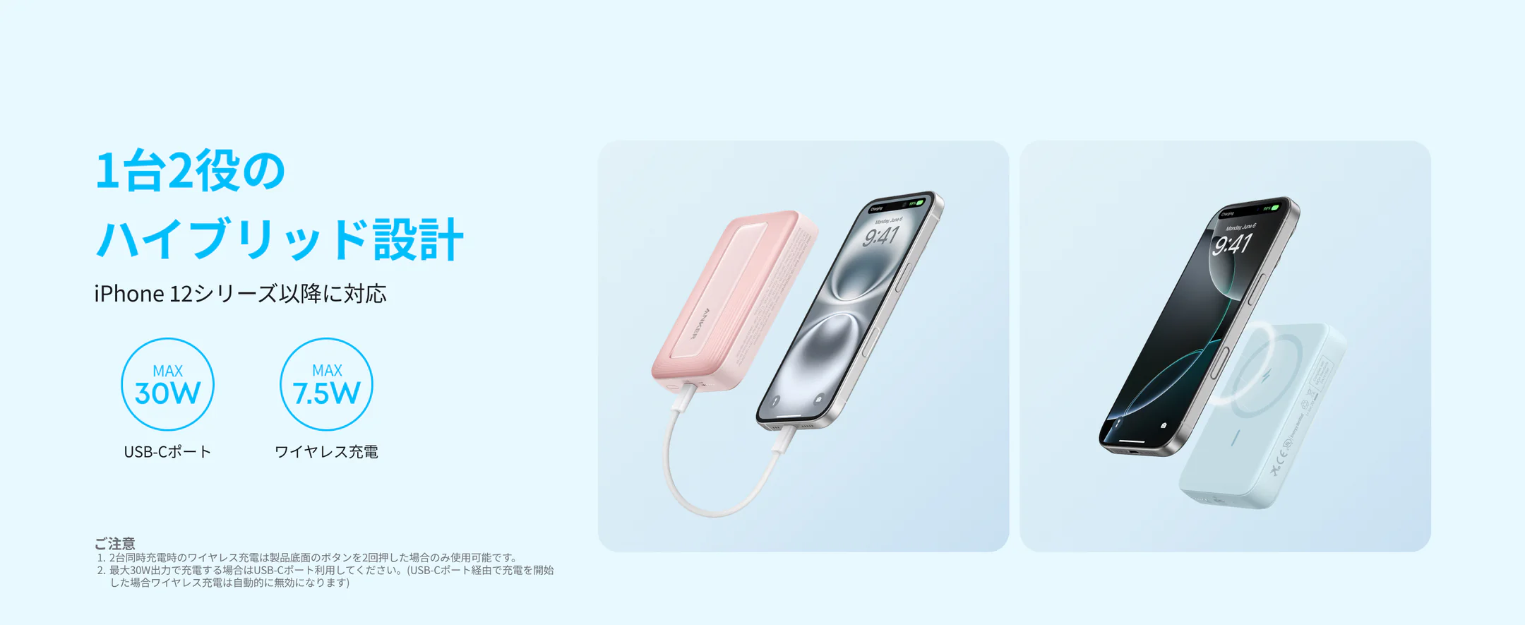 Anker Zolo Power BankがUSB-Cとワイヤレスを組み合わせて2台同時充電に対応していることを示すイメージ図