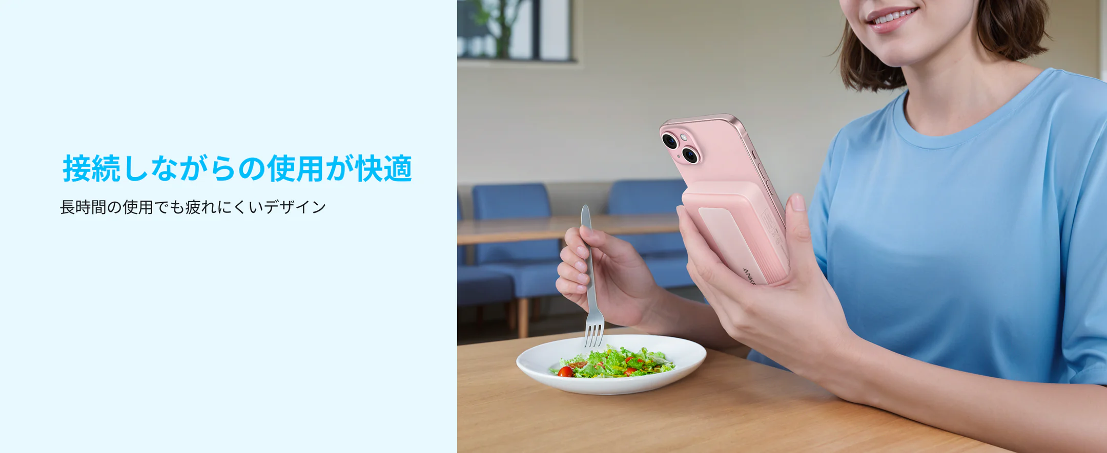 Anker Zolo Power Bankを使用し、MagSafeでiPhoneをワイヤレス充電しているシーン